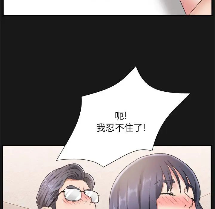 《主播小姐》漫画最新章节第16话免费下拉式在线观看章节第【110】张图片