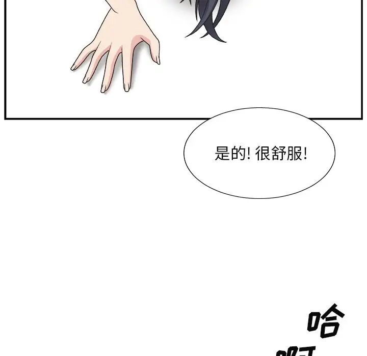 《主播小姐》漫画最新章节第16话免费下拉式在线观看章节第【67】张图片