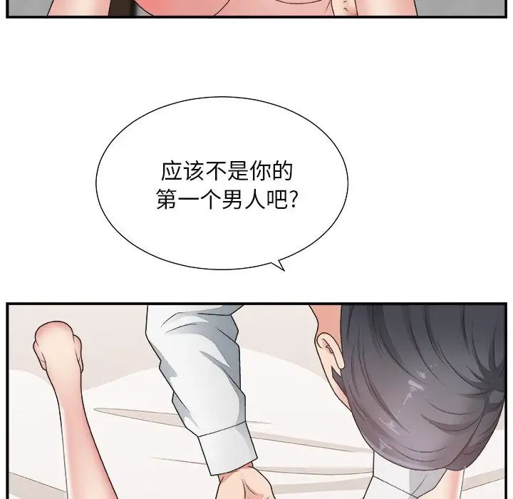 《主播小姐》漫画最新章节第16话免费下拉式在线观看章节第【20】张图片