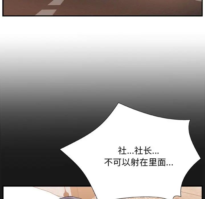 《主播小姐》漫画最新章节第16话免费下拉式在线观看章节第【108】张图片