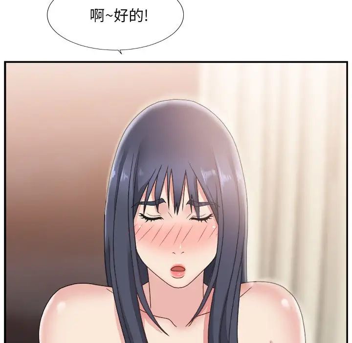 《主播小姐》漫画最新章节第16话免费下拉式在线观看章节第【91】张图片