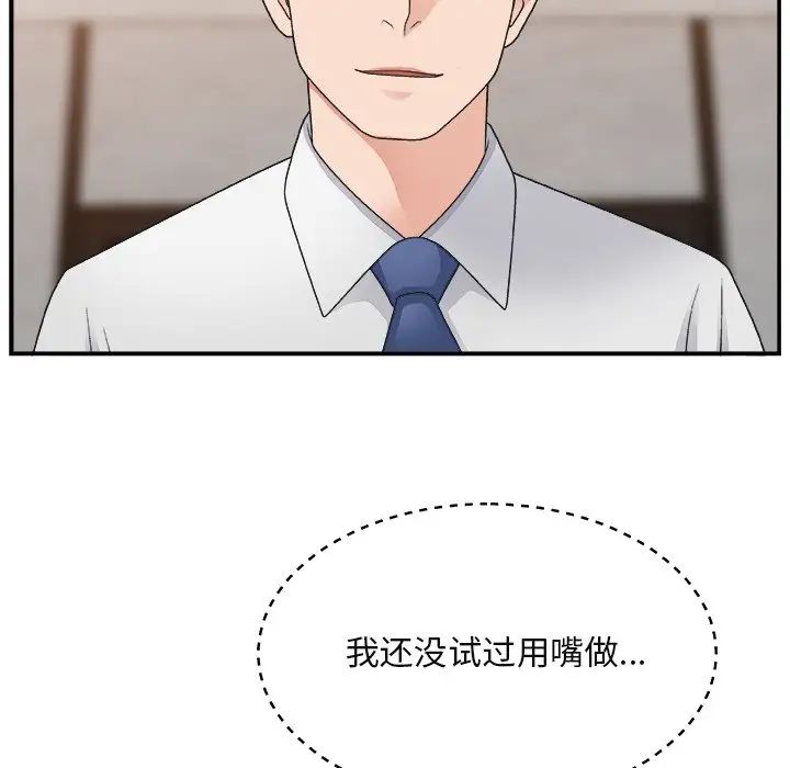 《主播小姐》漫画最新章节第16话免费下拉式在线观看章节第【46】张图片