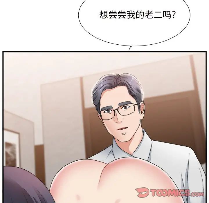 《主播小姐》漫画最新章节第16话免费下拉式在线观看章节第【33】张图片