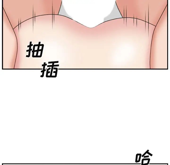 《主播小姐》漫画最新章节第16话免费下拉式在线观看章节第【70】张图片