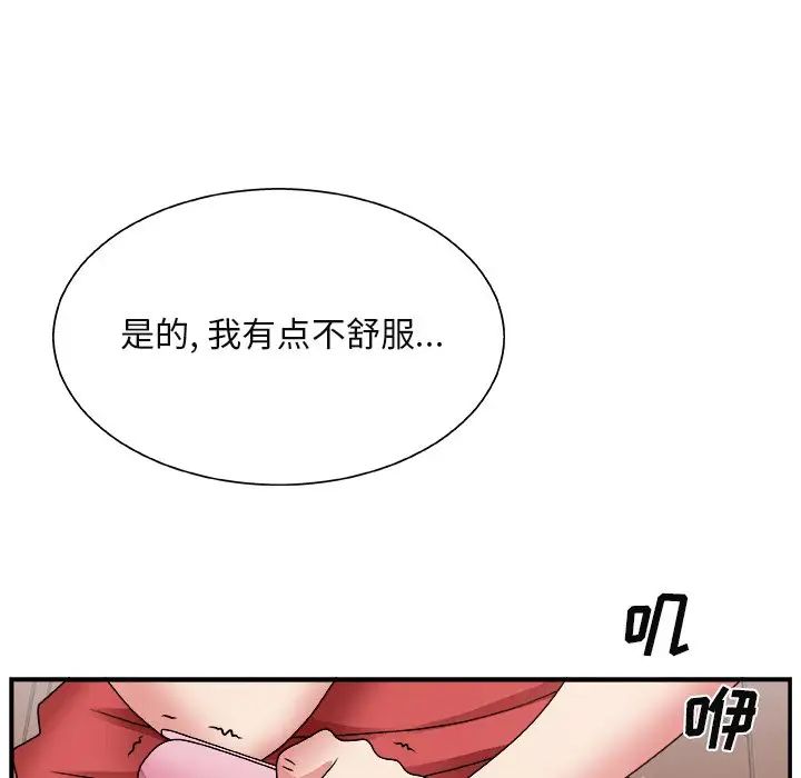 《主播小姐》漫画最新章节第16话免费下拉式在线观看章节第【115】张图片