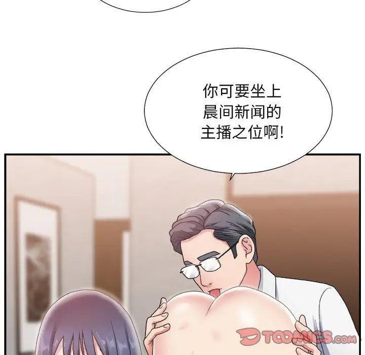 《主播小姐》漫画最新章节第16话免费下拉式在线观看章节第【27】张图片