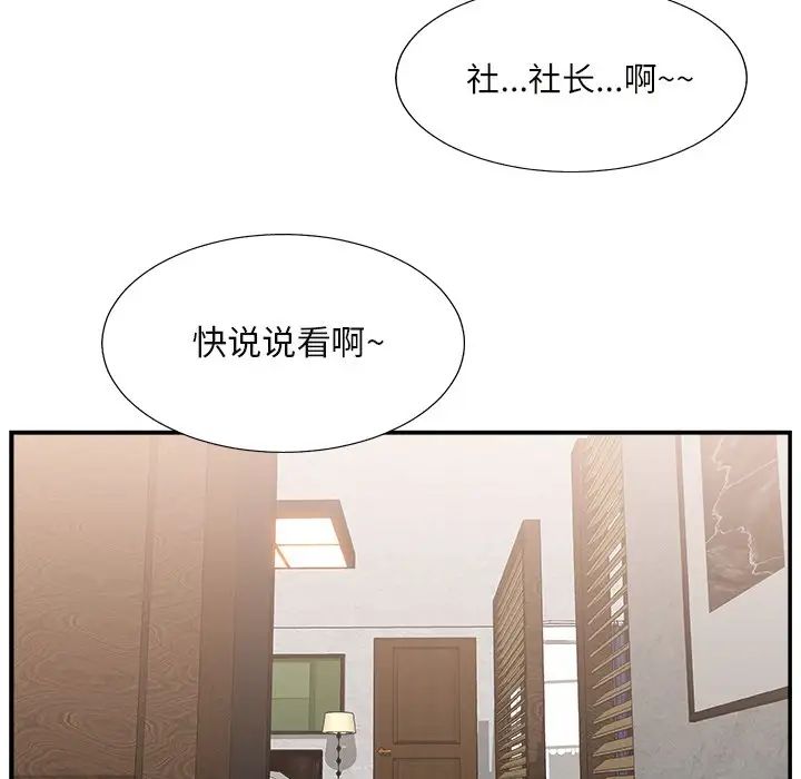 《主播小姐》漫画最新章节第16话免费下拉式在线观看章节第【24】张图片