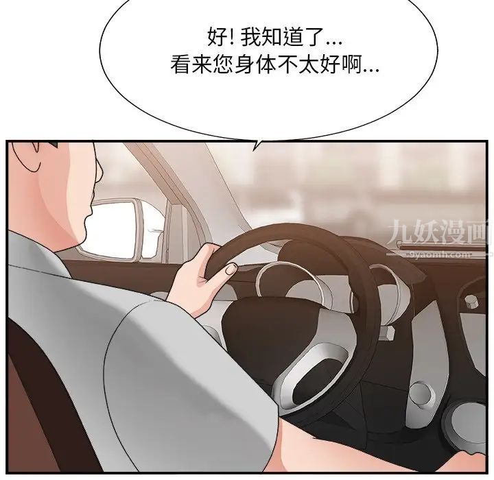 《主播小姐》漫画最新章节第16话免费下拉式在线观看章节第【114】张图片