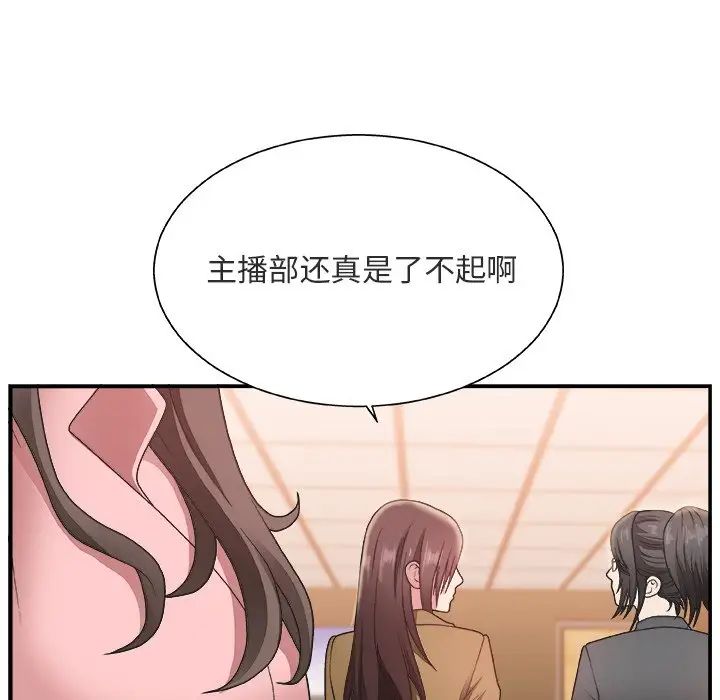 《主播小姐》漫画最新章节第17话免费下拉式在线观看章节第【16】张图片