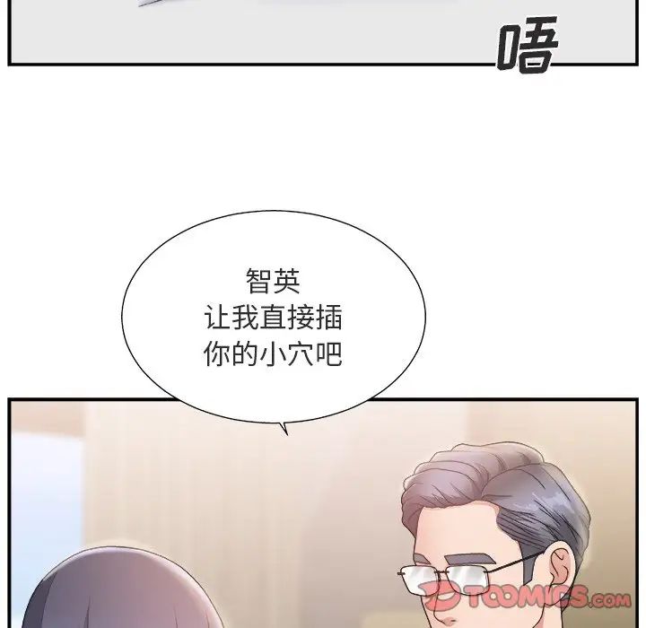 《主播小姐》漫画最新章节第17话免费下拉式在线观看章节第【98】张图片