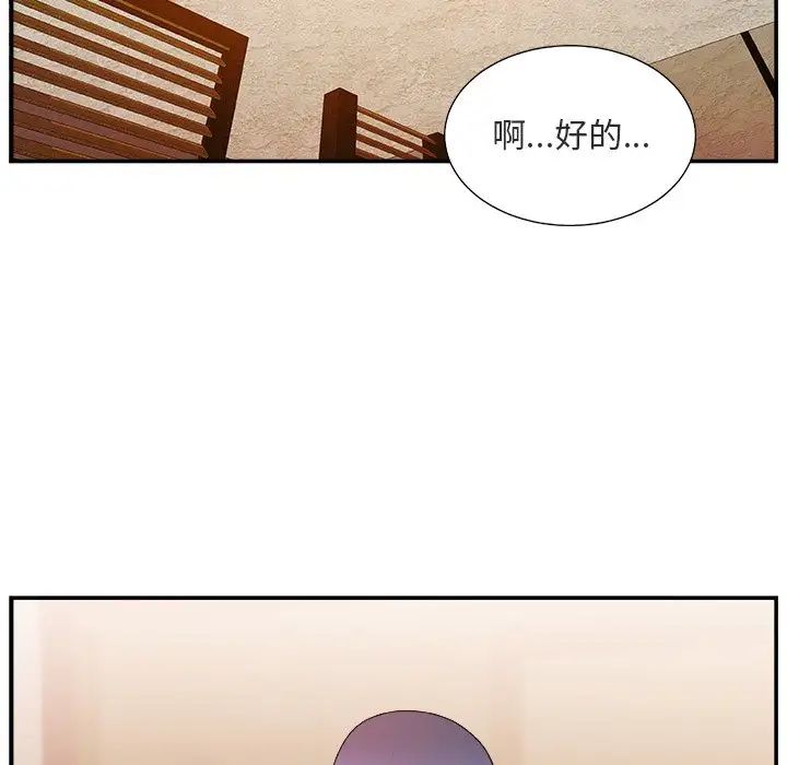 《主播小姐》漫画最新章节第17话免费下拉式在线观看章节第【76】张图片