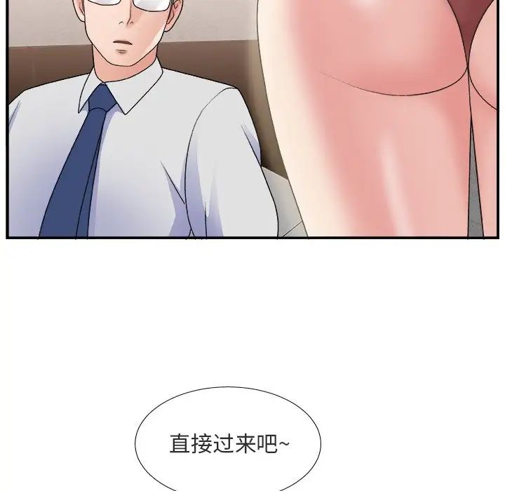 《主播小姐》漫画最新章节第17话免费下拉式在线观看章节第【71】张图片