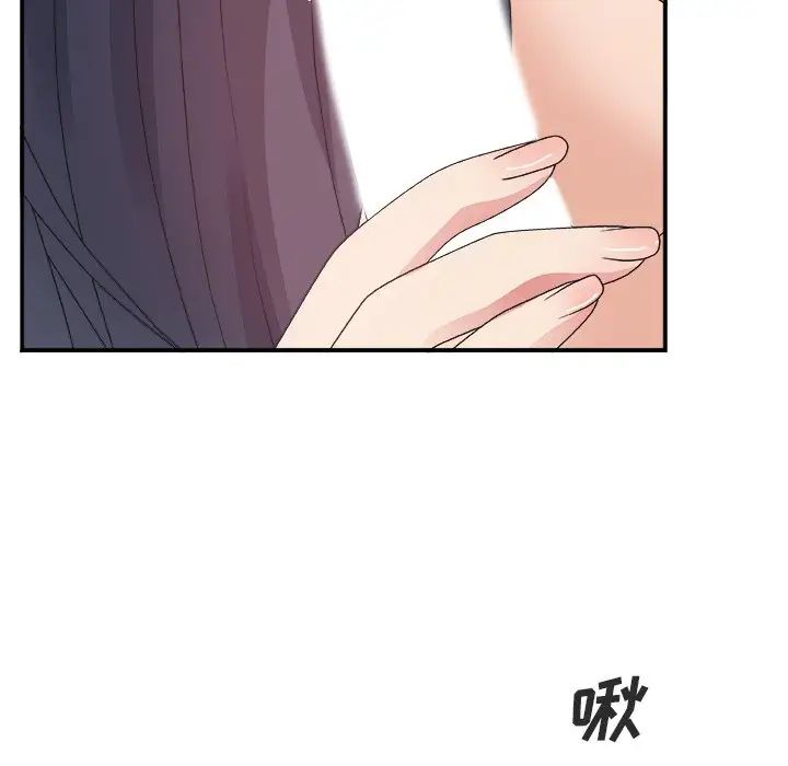 《主播小姐》漫画最新章节第17话免费下拉式在线观看章节第【89】张图片