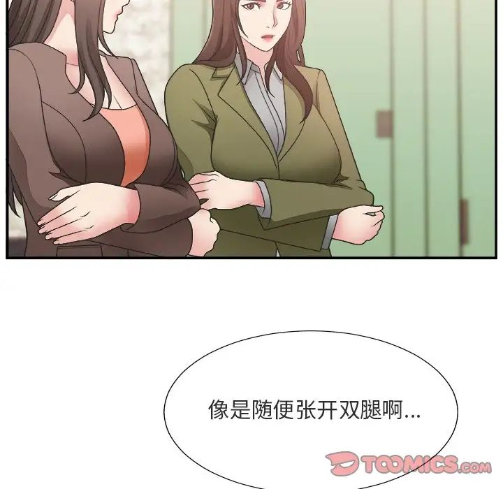 《主播小姐》漫画最新章节第17话免费下拉式在线观看章节第【56】张图片