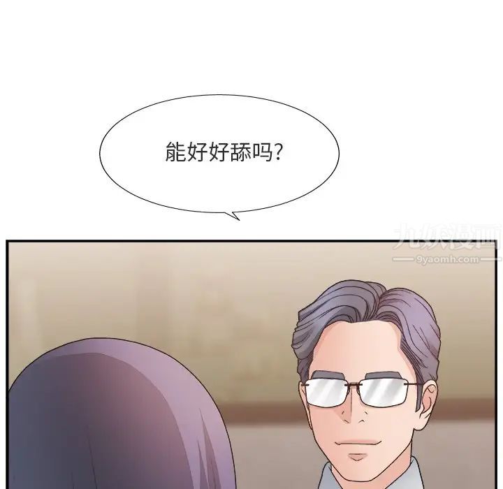 《主播小姐》漫画最新章节第17话免费下拉式在线观看章节第【81】张图片