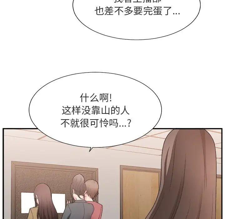 《主播小姐》漫画最新章节第17话免费下拉式在线观看章节第【9】张图片