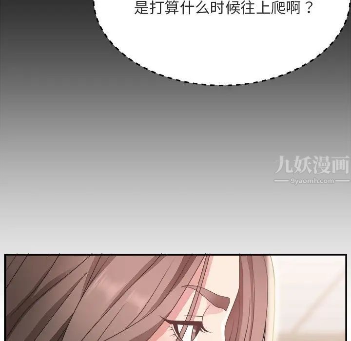 《主播小姐》漫画最新章节第17话免费下拉式在线观看章节第【30】张图片