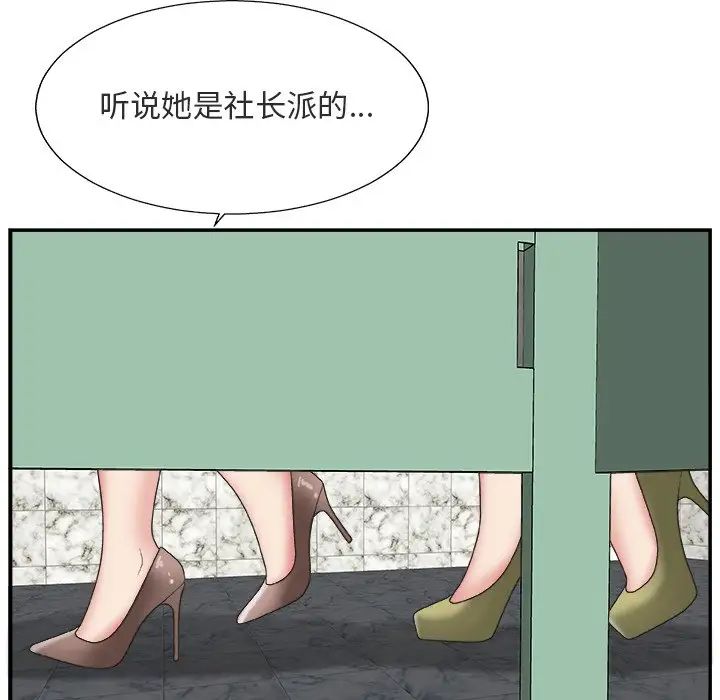 《主播小姐》漫画最新章节第17话免费下拉式在线观看章节第【54】张图片