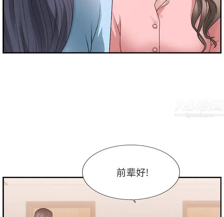 《主播小姐》漫画最新章节第17话免费下拉式在线观看章节第【34】张图片