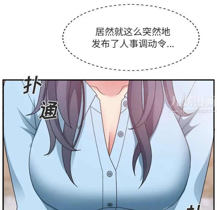 《主播小姐》漫画最新章节第17话免费下拉式在线观看章节第【48】张图片