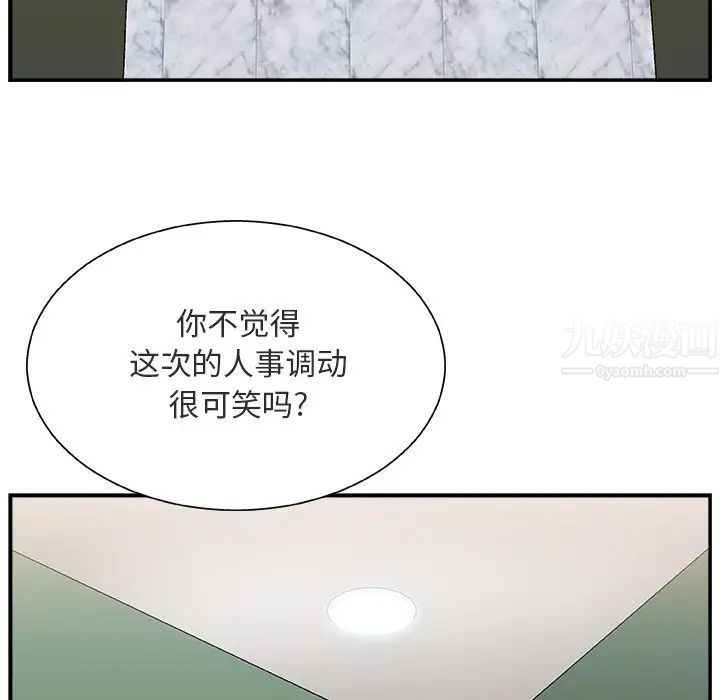 《主播小姐》漫画最新章节第17话免费下拉式在线观看章节第【51】张图片