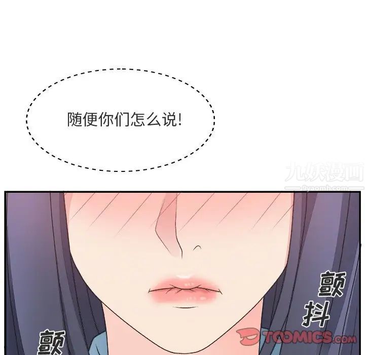 《主播小姐》漫画最新章节第17话免费下拉式在线观看章节第【62】张图片