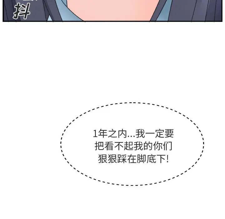 《主播小姐》漫画最新章节第17话免费下拉式在线观看章节第【63】张图片