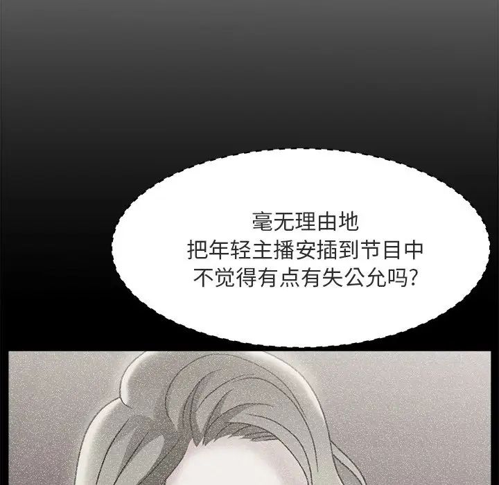 《主播小姐》漫画最新章节第17话免费下拉式在线观看章节第【23】张图片