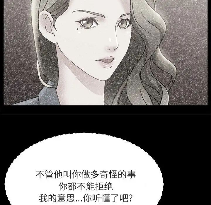 《主播小姐》漫画最新章节第17话免费下拉式在线观看章节第【24】张图片