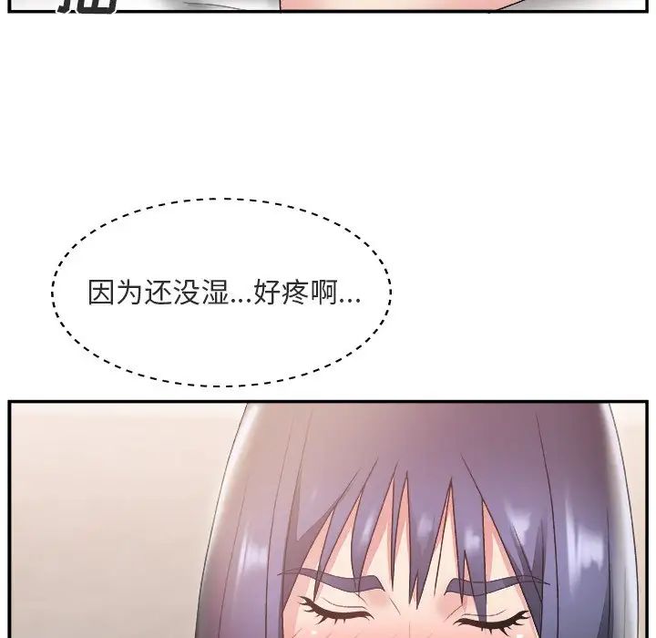 《主播小姐》漫画最新章节第17话免费下拉式在线观看章节第【109】张图片