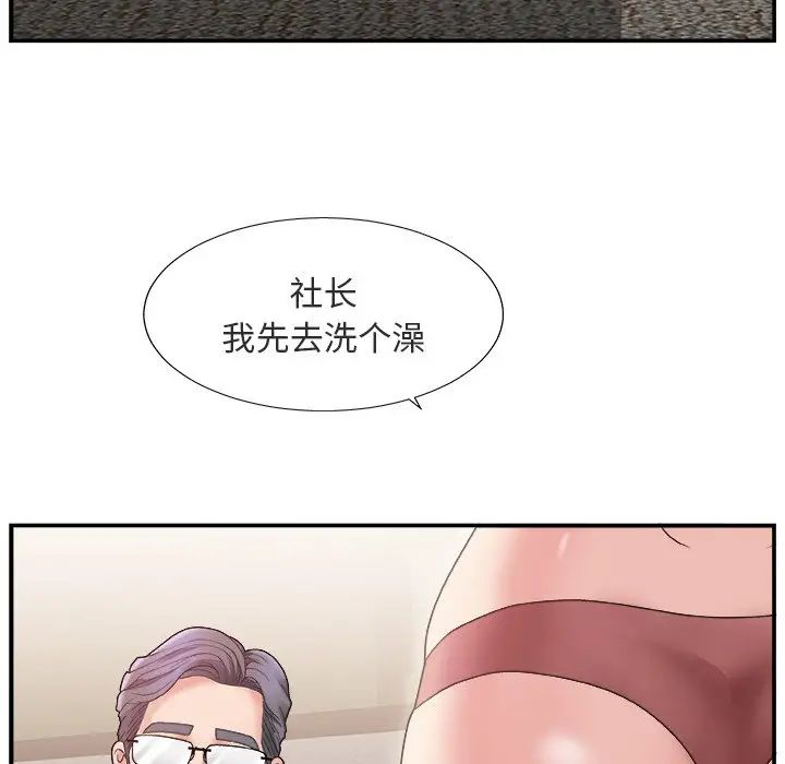 《主播小姐》漫画最新章节第17话免费下拉式在线观看章节第【70】张图片