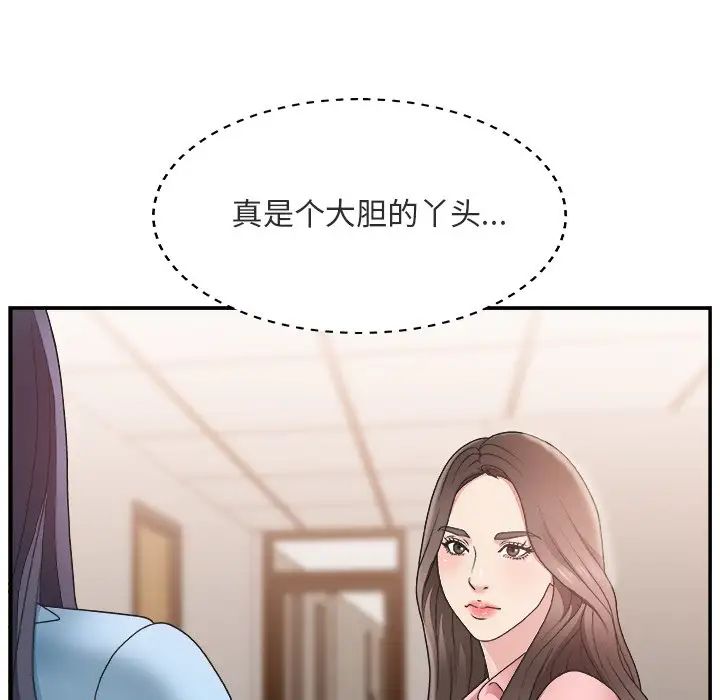 《主播小姐》漫画最新章节第17话免费下拉式在线观看章节第【42】张图片