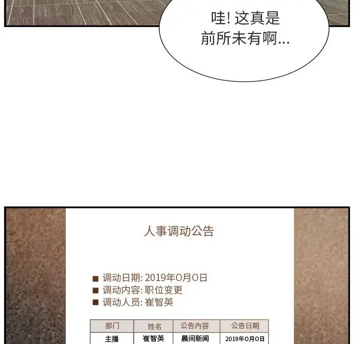 《主播小姐》漫画最新章节第17话免费下拉式在线观看章节第【6】张图片