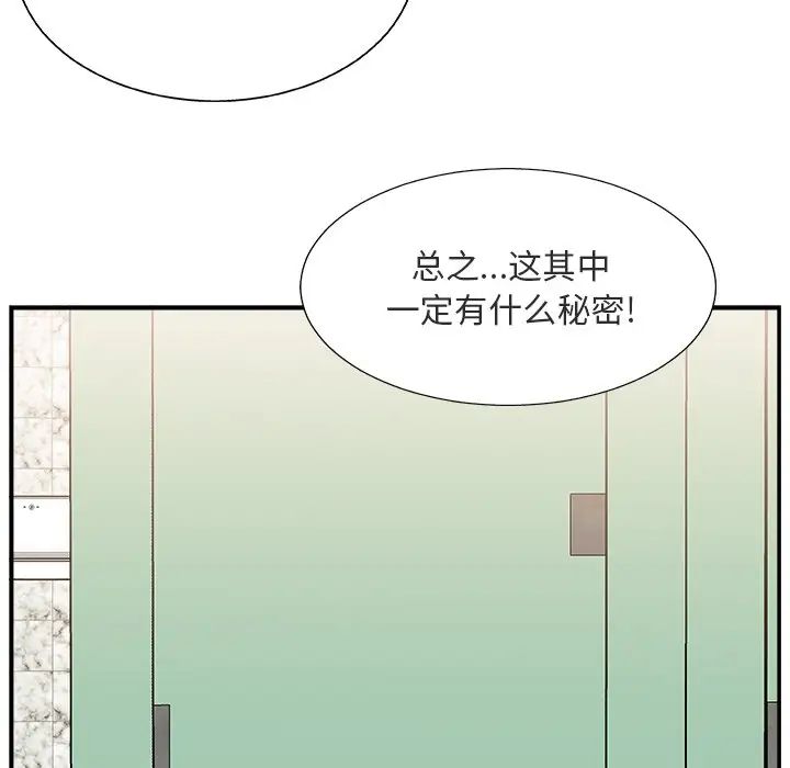 《主播小姐》漫画最新章节第17话免费下拉式在线观看章节第【58】张图片