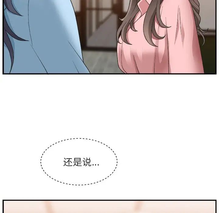 《主播小姐》漫画最新章节第17话免费下拉式在线观看章节第【43】张图片