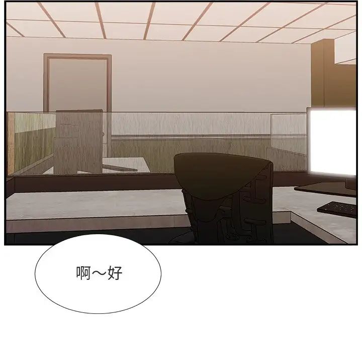 《主播小姐》漫画最新章节第17话免费下拉式在线观看章节第【41】张图片