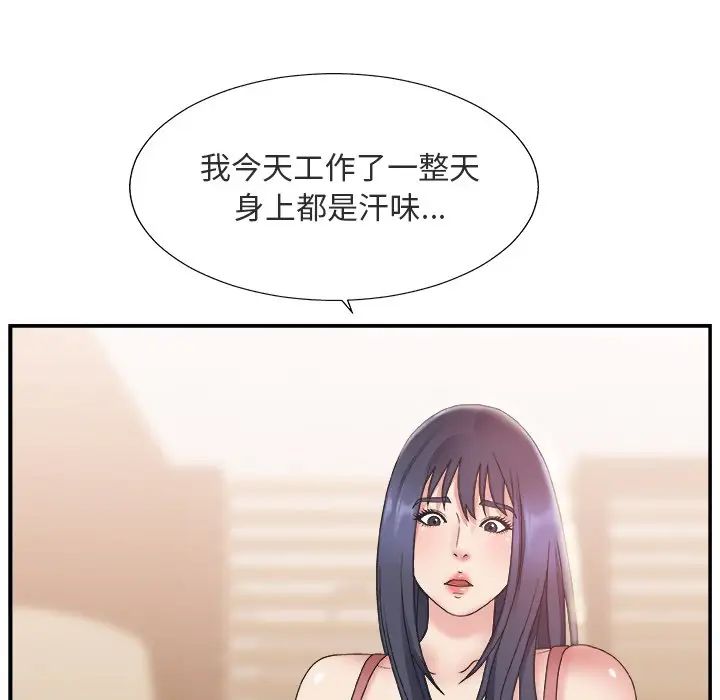 《主播小姐》漫画最新章节第17话免费下拉式在线观看章节第【73】张图片