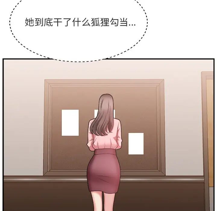 《主播小姐》漫画最新章节第17话免费下拉式在线观看章节第【19】张图片