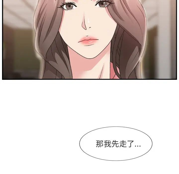 《主播小姐》漫画最新章节第17话免费下拉式在线观看章节第【40】张图片