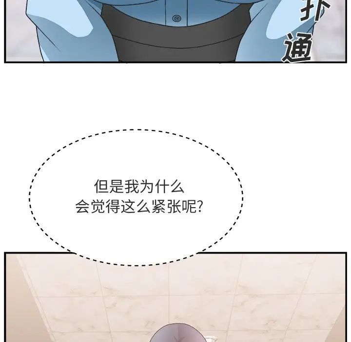 《主播小姐》漫画最新章节第17话免费下拉式在线观看章节第【49】张图片