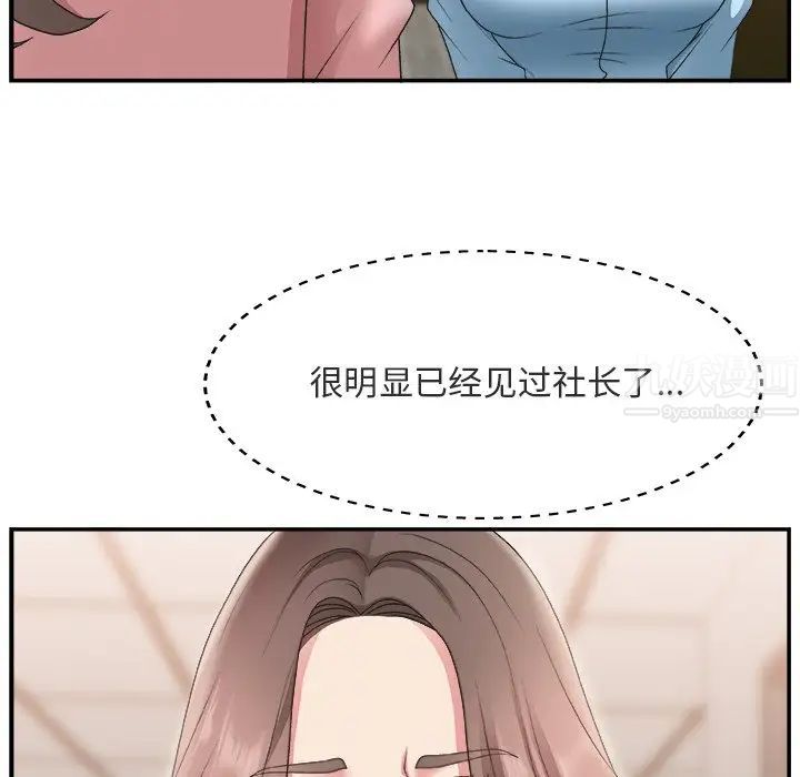 《主播小姐》漫画最新章节第17话免费下拉式在线观看章节第【39】张图片