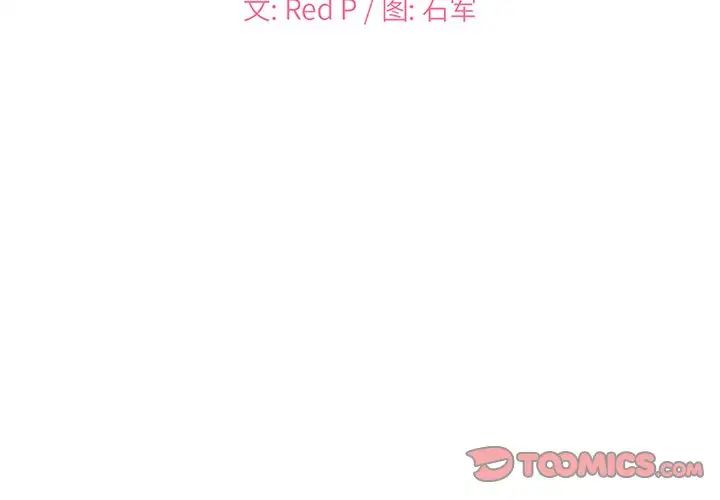 《主播小姐》漫画最新章节第17话免费下拉式在线观看章节第【2】张图片