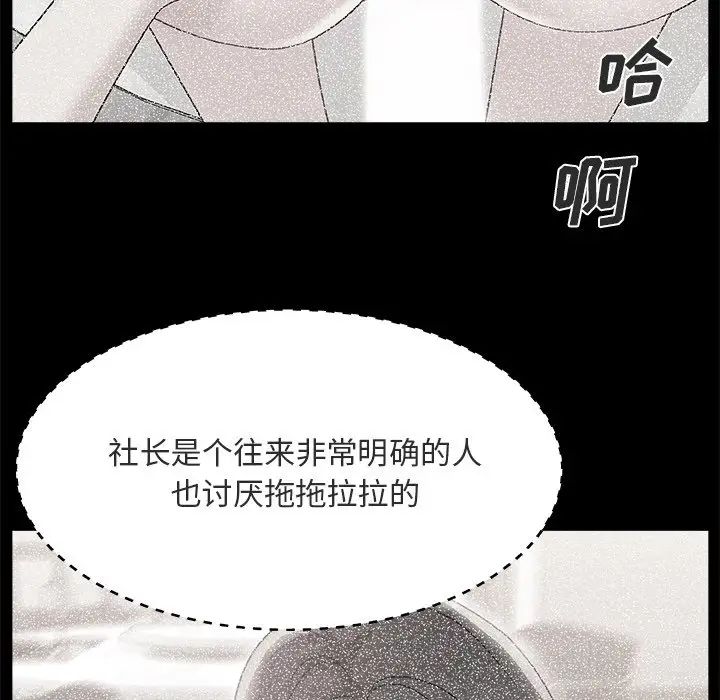 《主播小姐》漫画最新章节第17话免费下拉式在线观看章节第【27】张图片