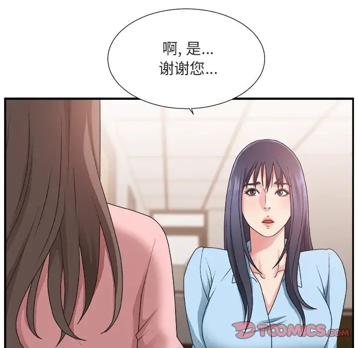 《主播小姐》漫画最新章节第17话免费下拉式在线观看章节第【38】张图片