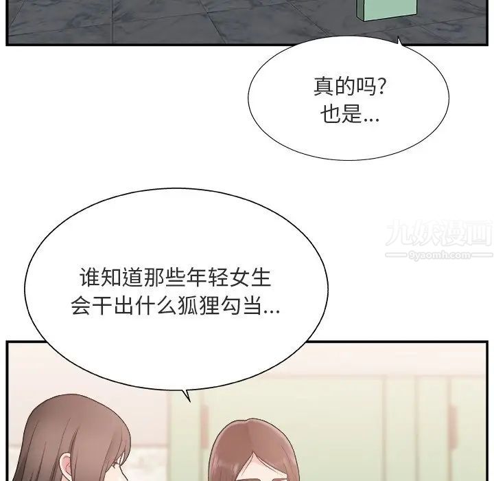 《主播小姐》漫画最新章节第17话免费下拉式在线观看章节第【55】张图片