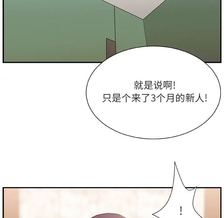 《主播小姐》漫画最新章节第17话免费下拉式在线观看章节第【52】张图片