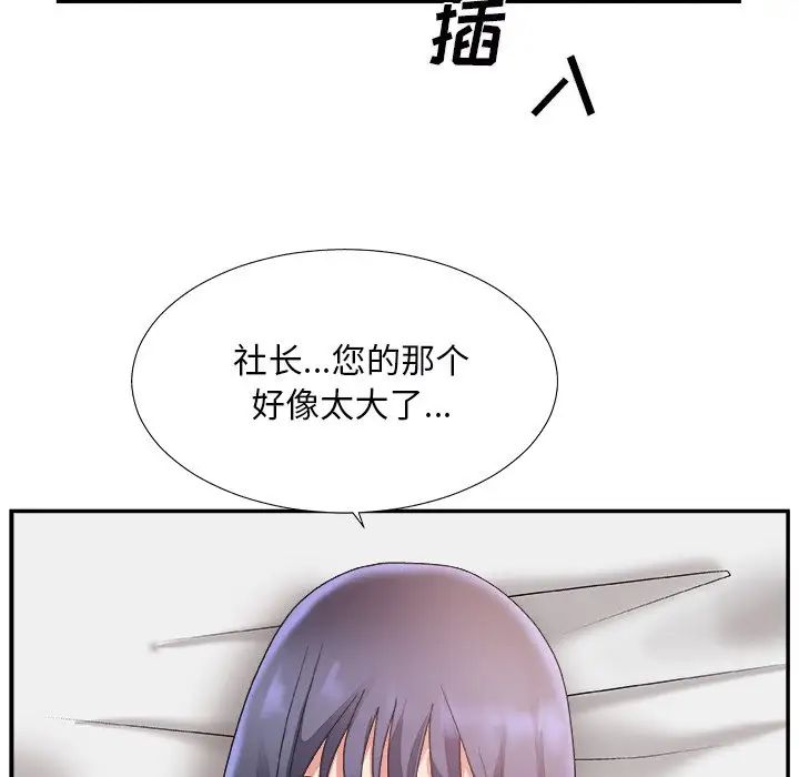 《主播小姐》漫画最新章节第18话免费下拉式在线观看章节第【108】张图片