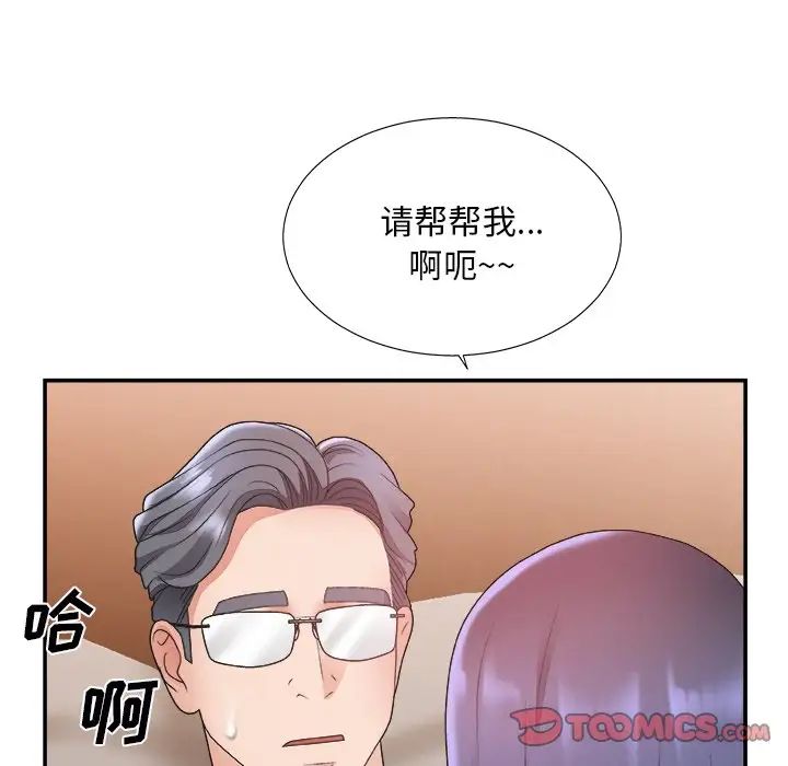 《主播小姐》漫画最新章节第18话免费下拉式在线观看章节第【39】张图片