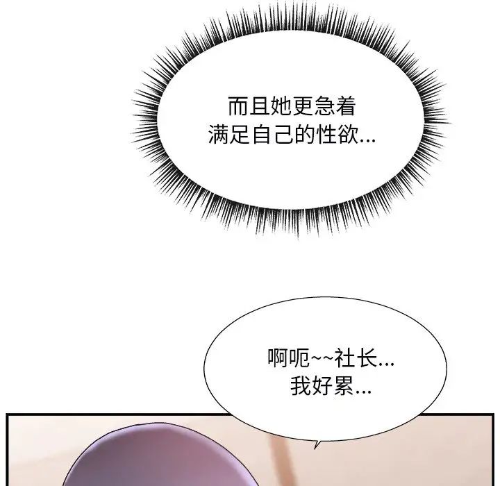 《主播小姐》漫画最新章节第18话免费下拉式在线观看章节第【37】张图片