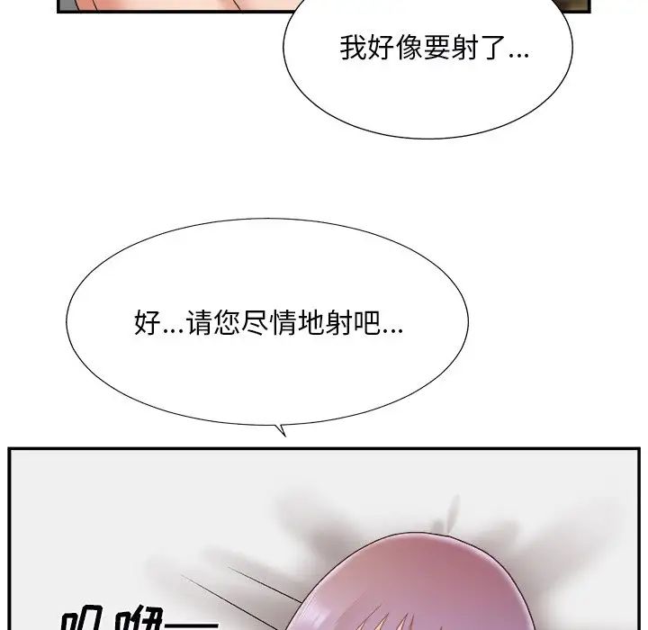 《主播小姐》漫画最新章节第18话免费下拉式在线观看章节第【115】张图片